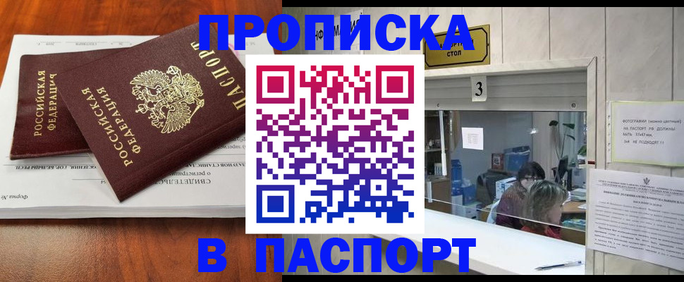временная регистрация поиск в Светлограде